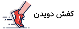 خرید کفش دویدن